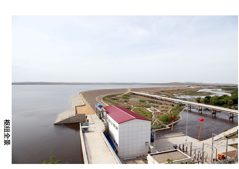 綽勒水庫(kù)樞紐全景